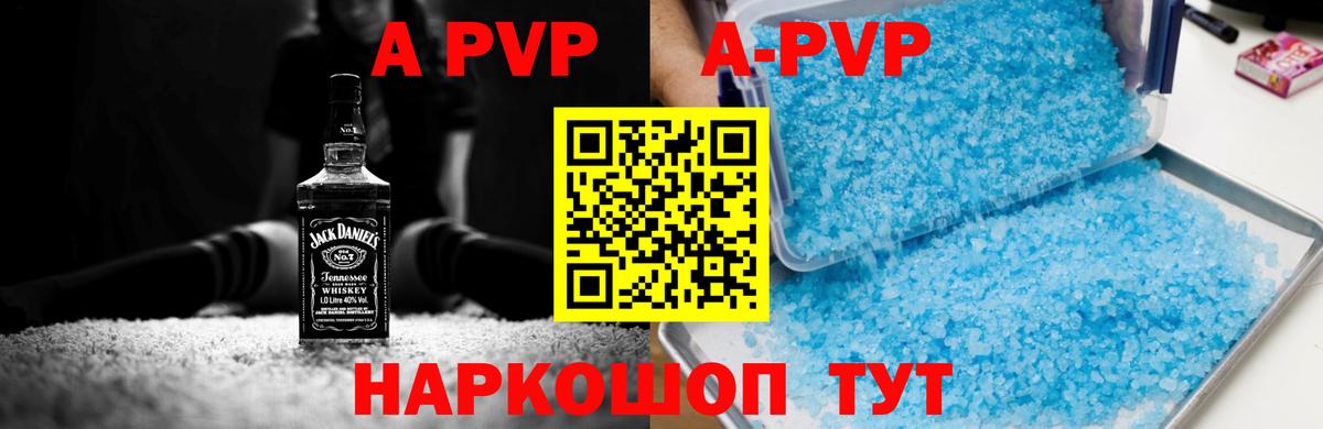 Alpha PVP крисы CK Назарово
