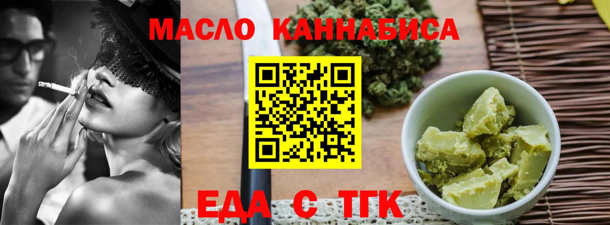 Назарово  Cannafood марихуана  Вход с VPN 
