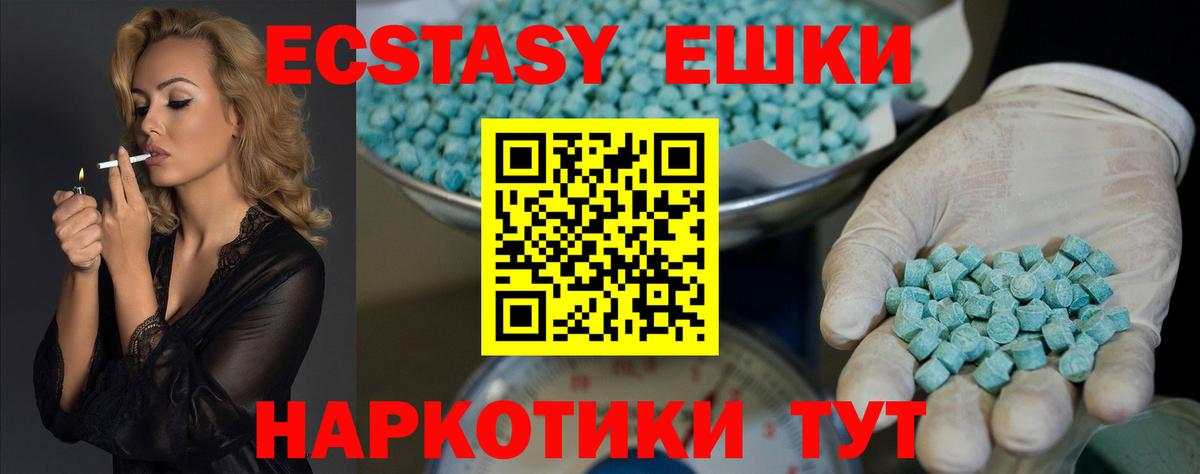 Экстази диски  Вход с VPN  ЭКСТАЗИ  Назарово  Экстази MDMA 