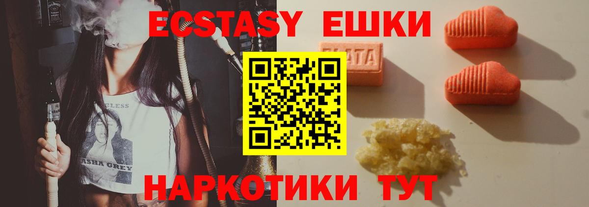 Экстази 300 mg Назарово