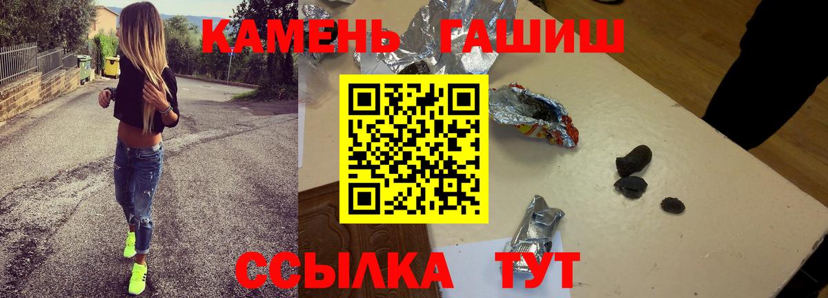 ГАШ ice o lator Назарово