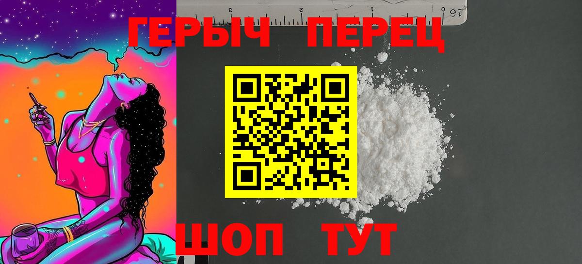 Назарово  Героин  Вход с VPN  ГЕРОИН белый 