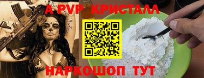 альфа пвп Гай