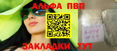 альфа пвп Гай