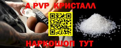 альфа пвп Гай