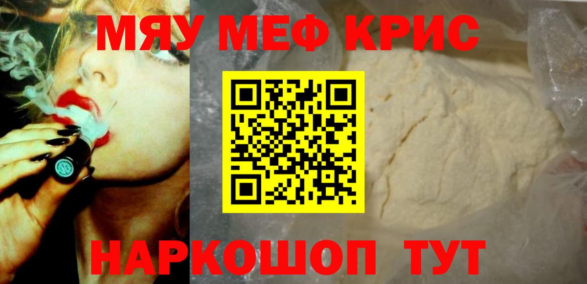 Мефедрон  Меф мяу мяу  Мефедрон  МЕФ 4 MMC  Назарово  Вход с VPN 