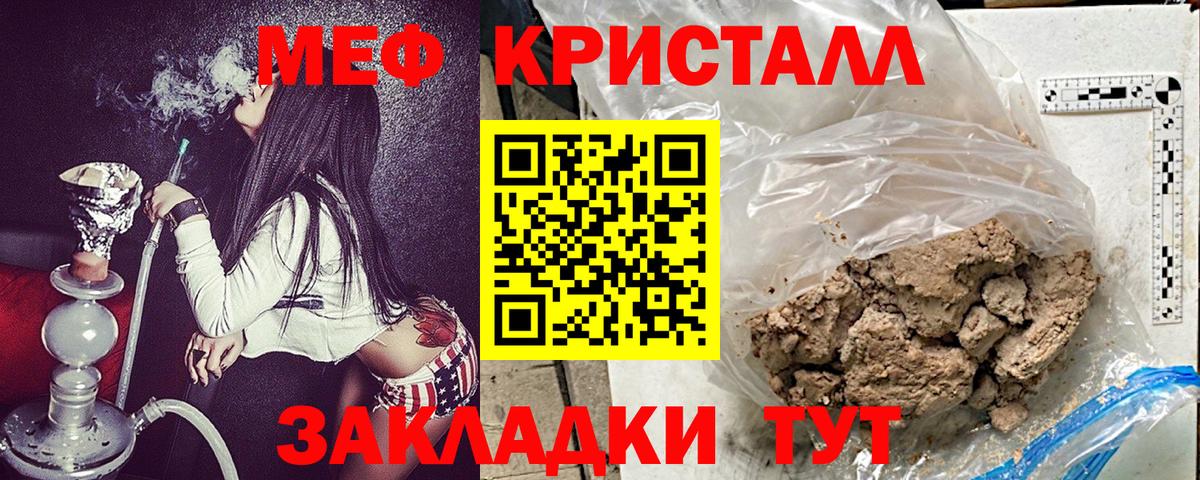 МЕФ мука Назарово