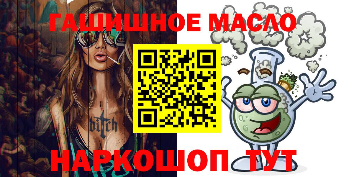 ТГК гашишное масло  Дистиллят ТГК гашишное масло  Вход с VPN  Назарово 