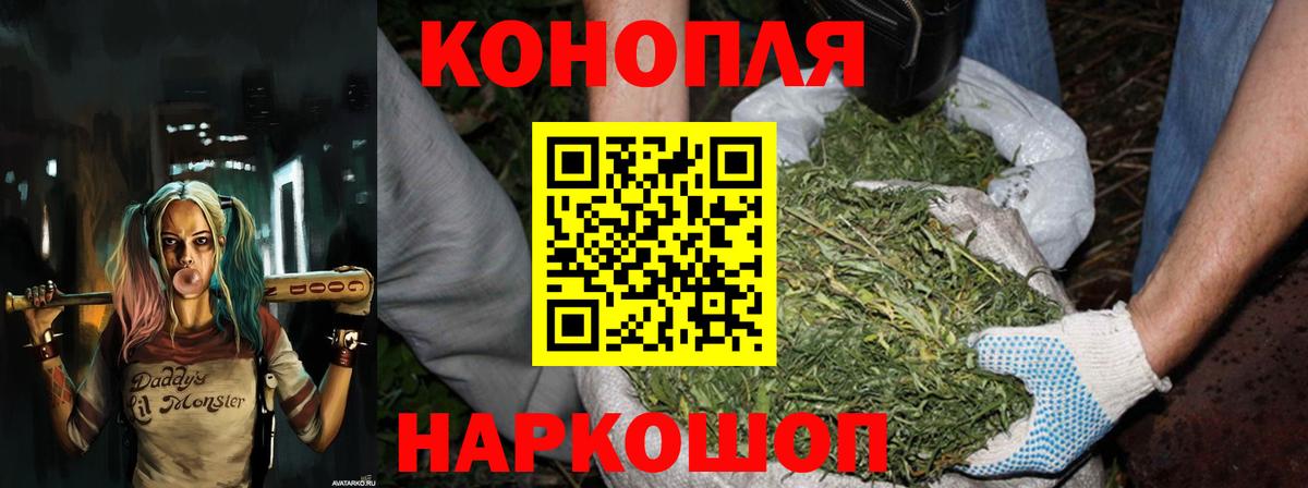 Назарово  Канабис индика  Вход с VPN  Шишки марихуана LSD WEED 